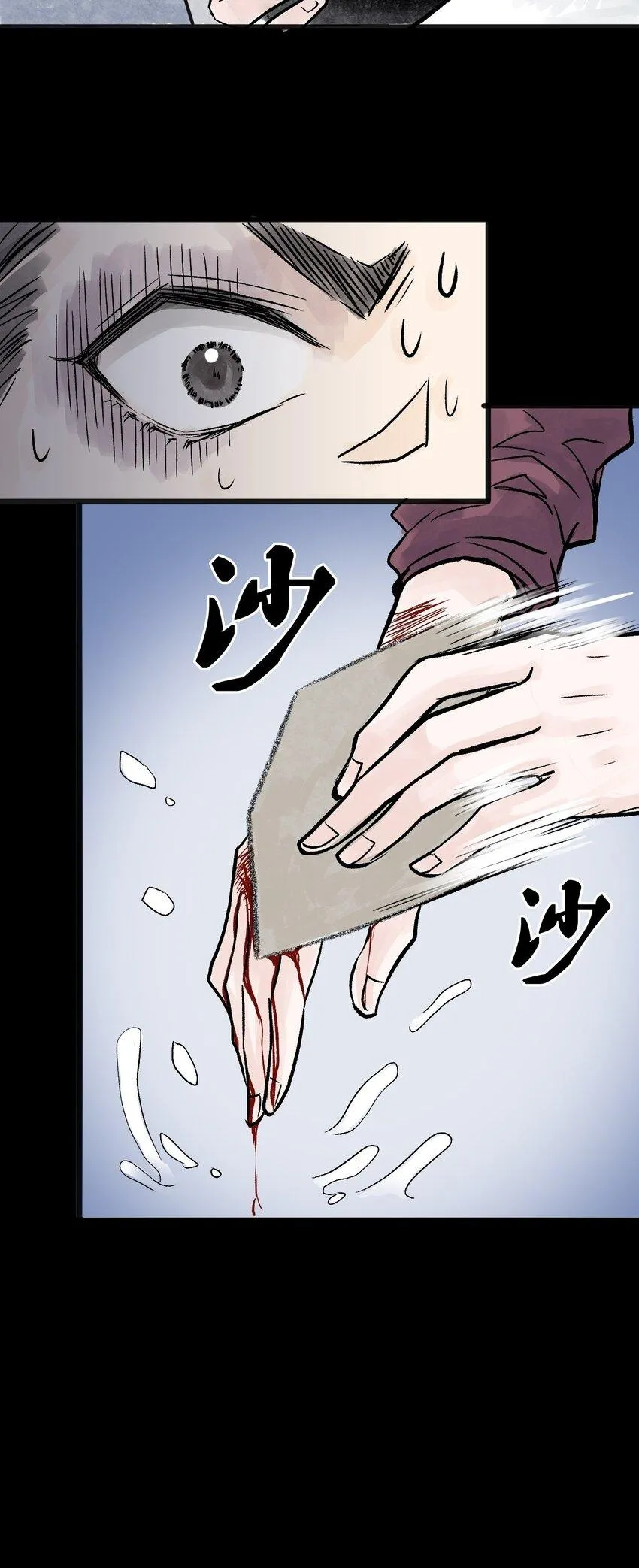 07 第七话 洁癖（中） 第34页