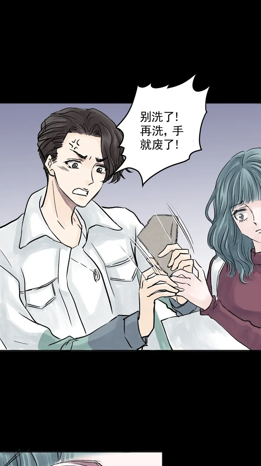 07 第七话 洁癖（中） 第35页