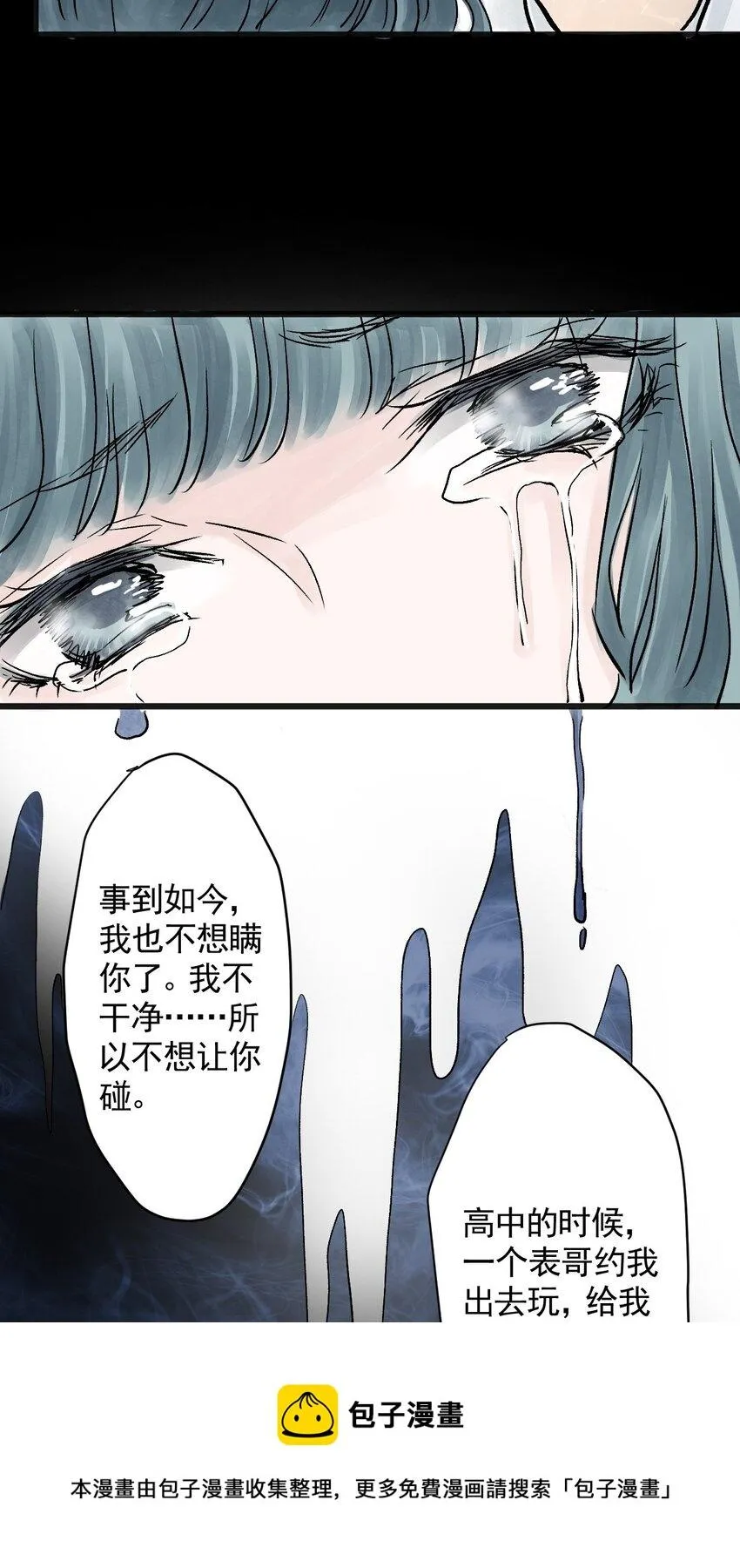 07 第七话 洁癖（中） 第41页