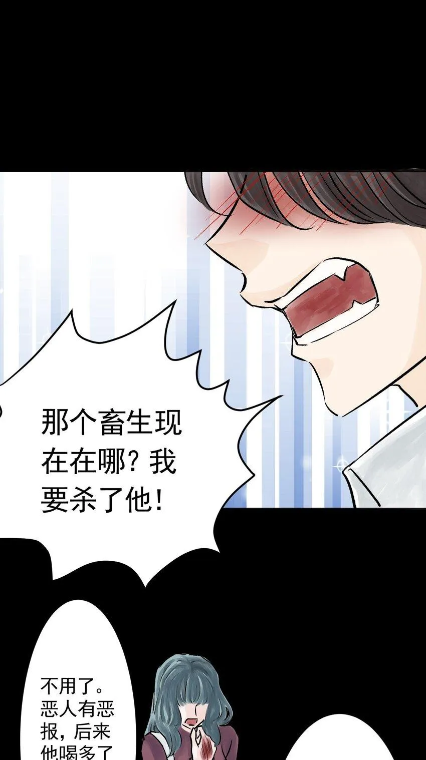 07 第七话 洁癖（中） 第43页