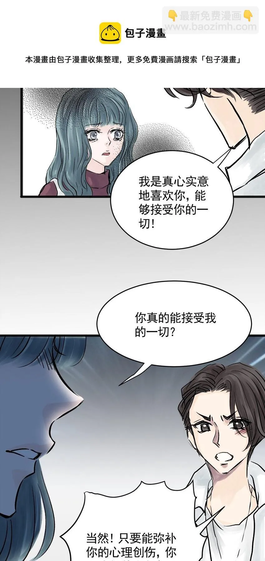 07 第七话 洁癖（中） 第45页