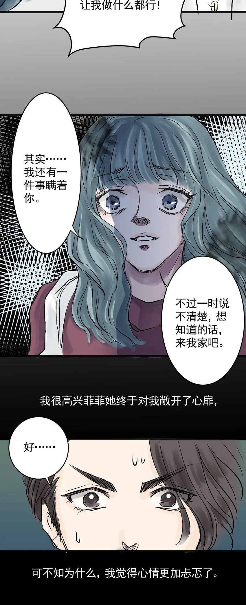 07 第七话 洁癖（中） 第46页