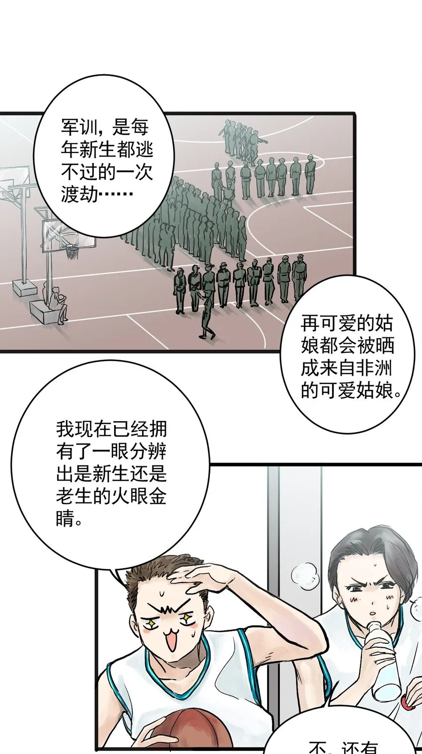 06 第六话 洁癖（上篇) 第3页