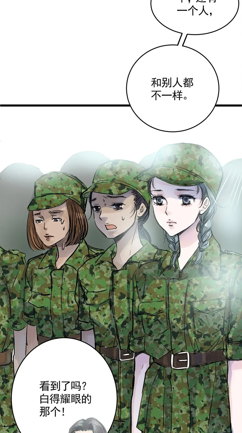 06 第六话 洁癖（上篇) 第4页