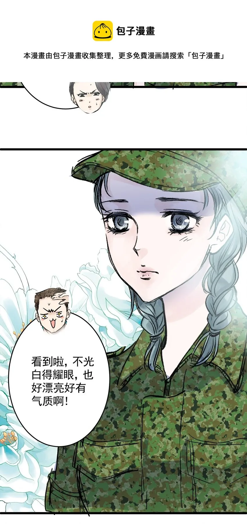 06 第六话 洁癖（上篇) 第5页