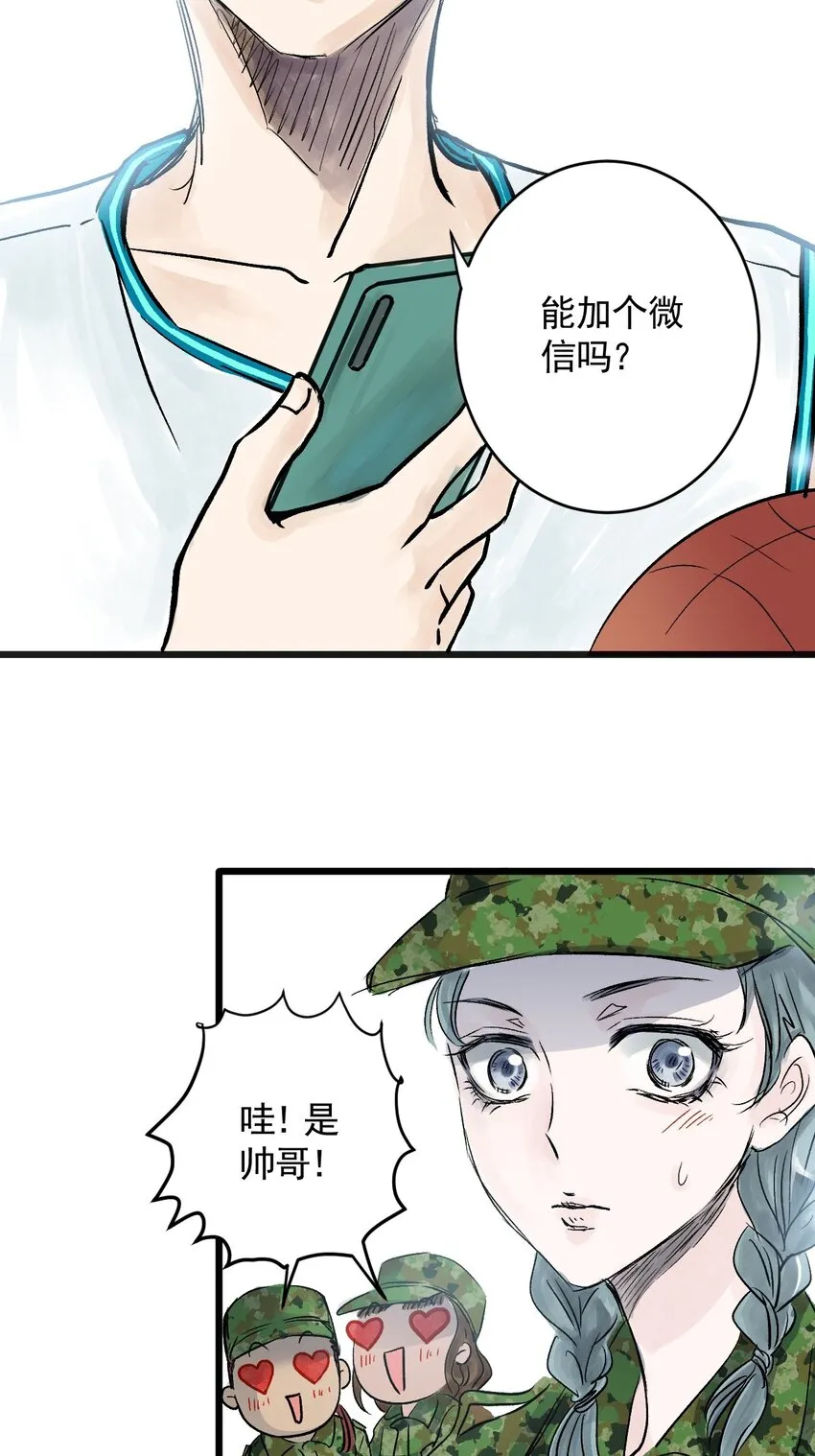 06 第六话 洁癖（上篇) 第8页