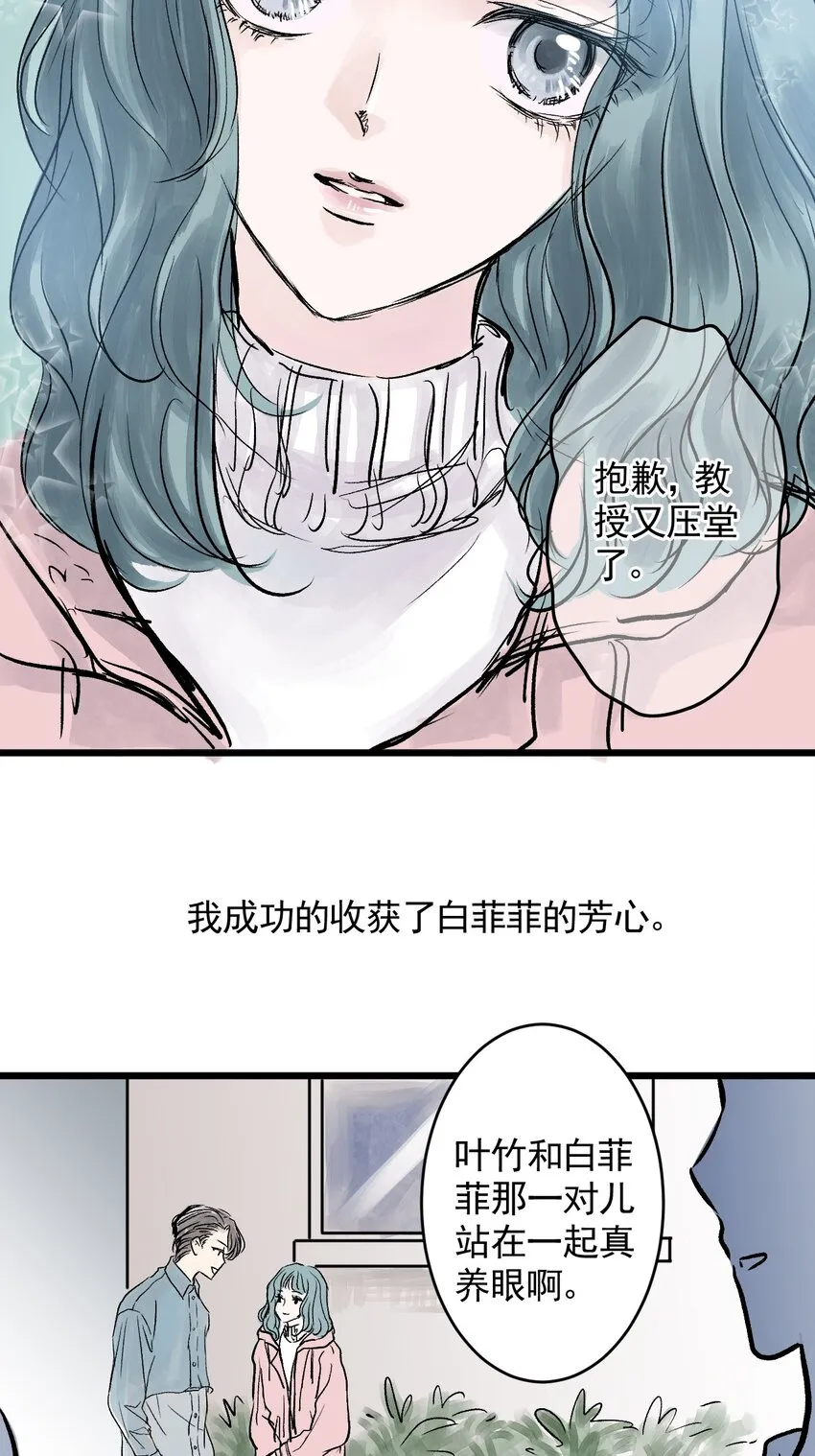 06 第六话 洁癖（上篇) 第12页