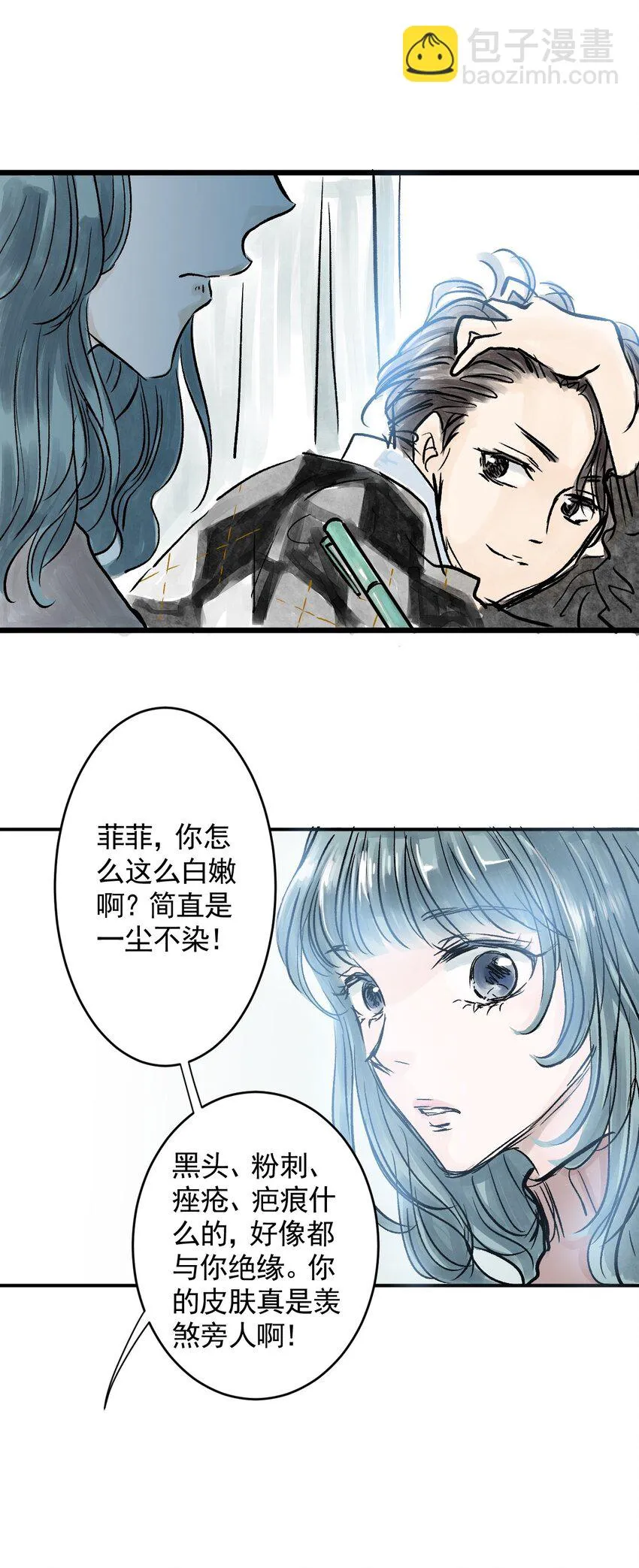06 第六话 洁癖（上篇) 第14页