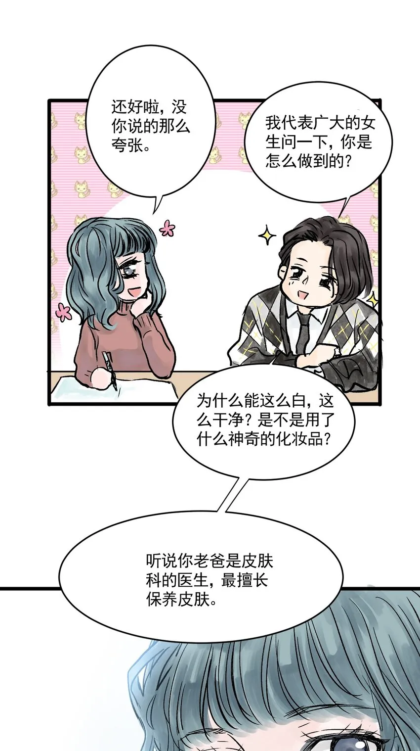 06 第六话 洁癖（上篇) 第15页