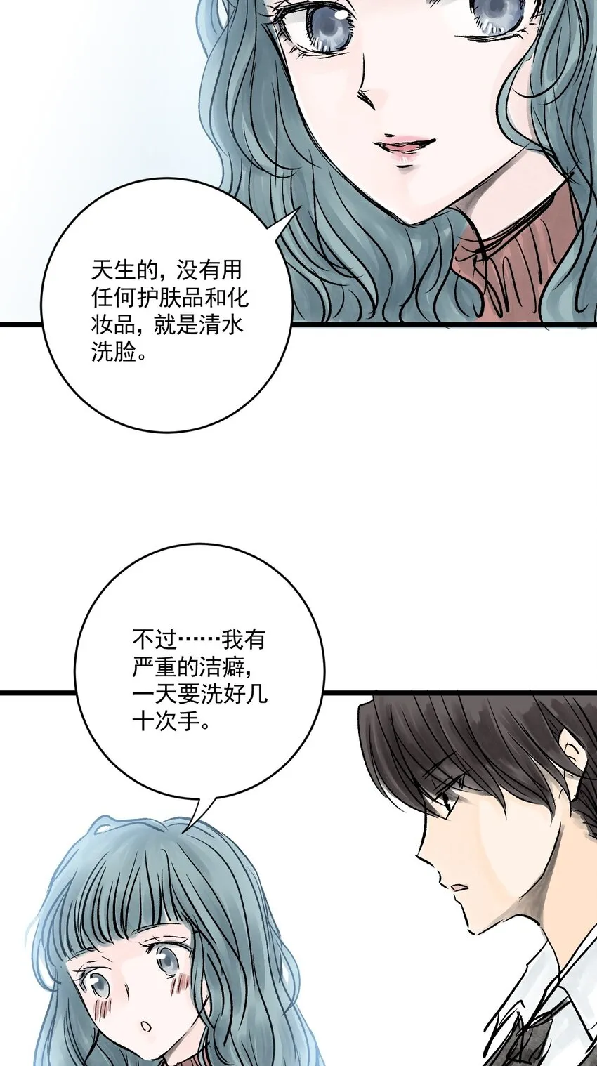 06 第六话 洁癖（上篇) 第16页