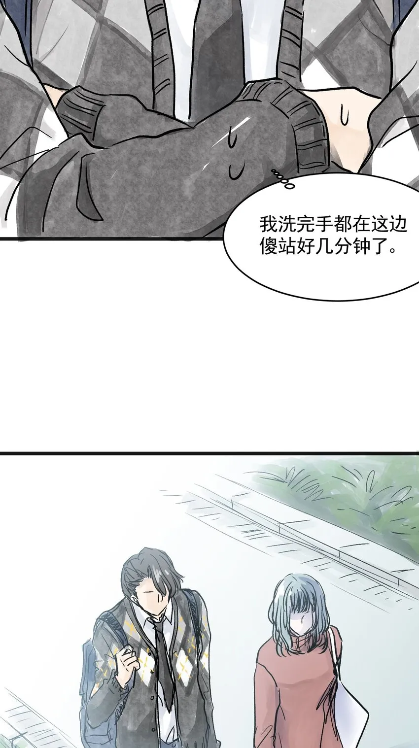 06 第六话 洁癖（上篇) 第20页