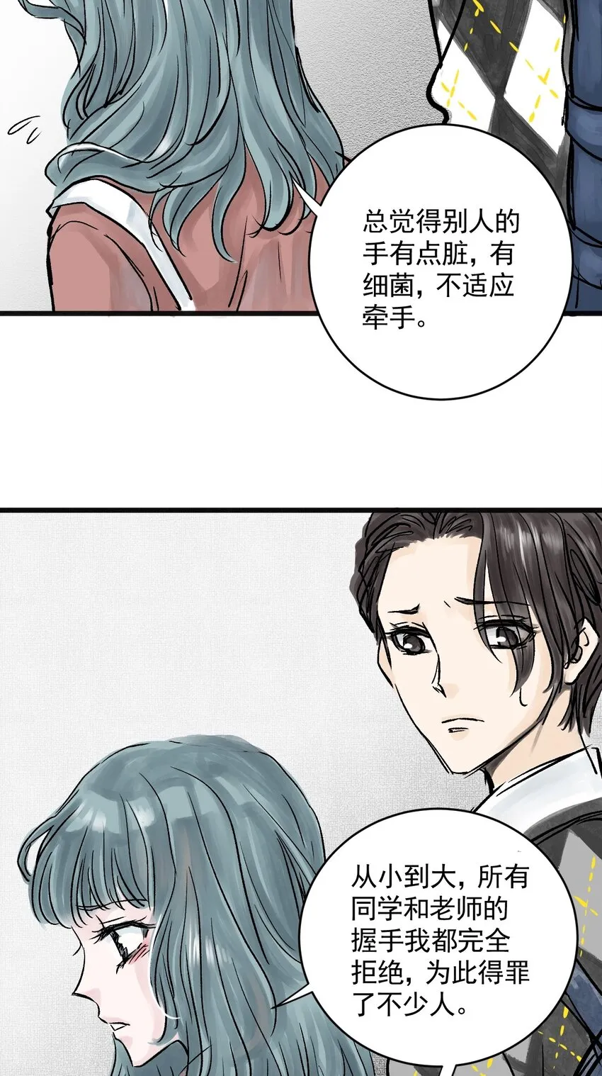 06 第六话 洁癖（上篇) 第24页