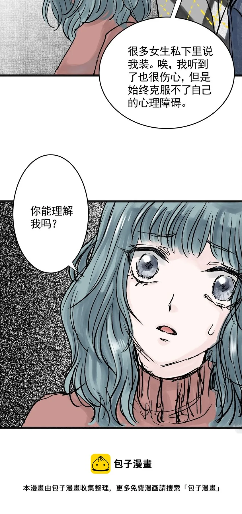 06 第六话 洁癖（上篇) 第25页