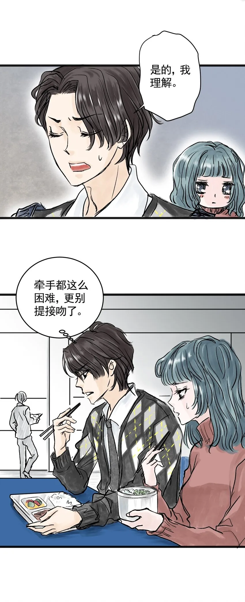 06 第六话 洁癖（上篇) 第26页