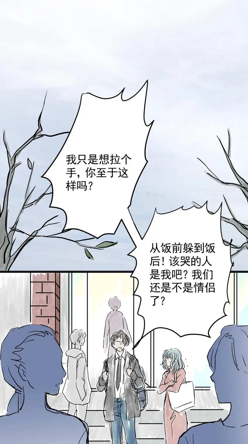 06 第六话 洁癖（上篇) 第27页
