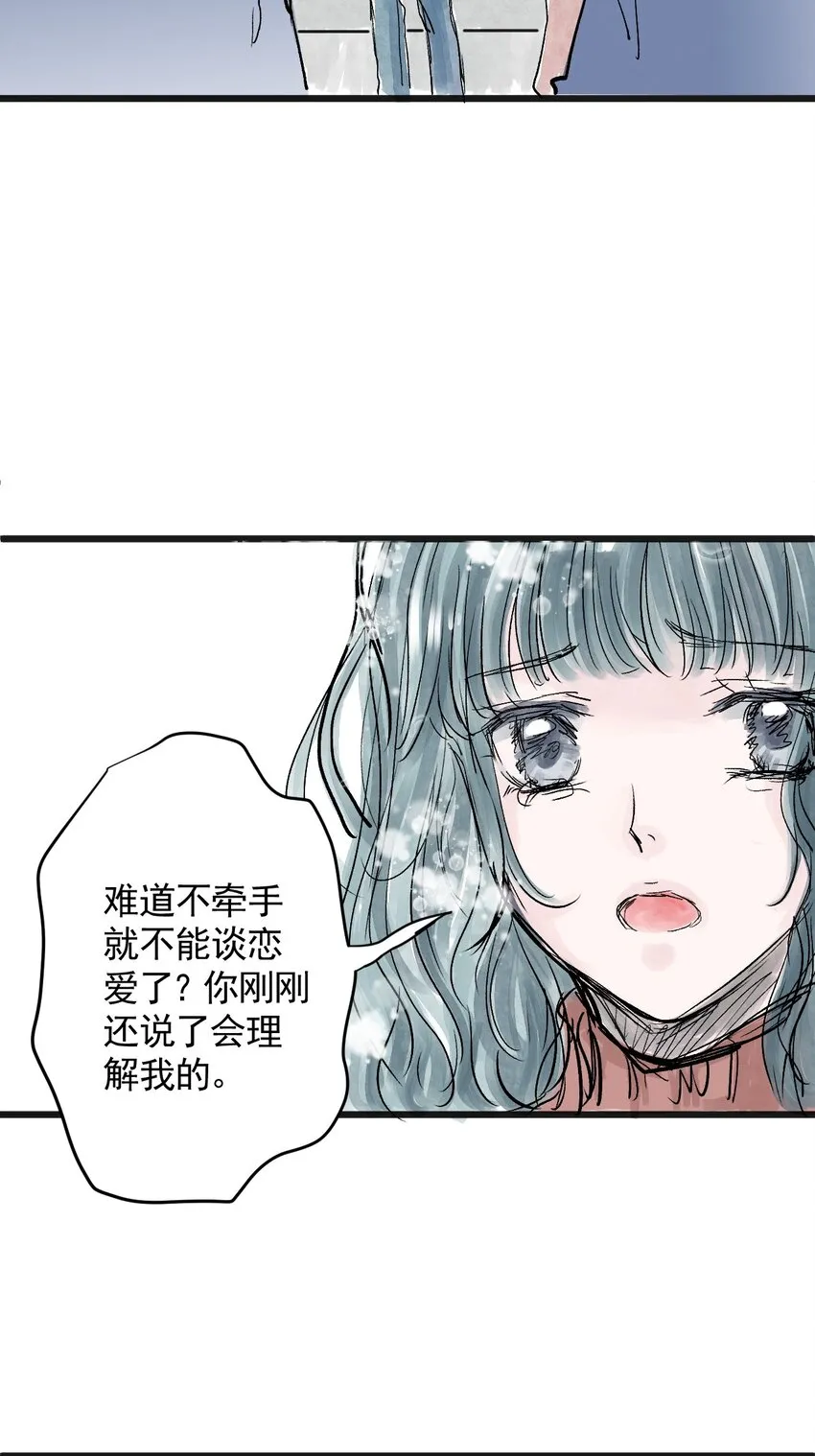 06 第六话 洁癖（上篇) 第28页