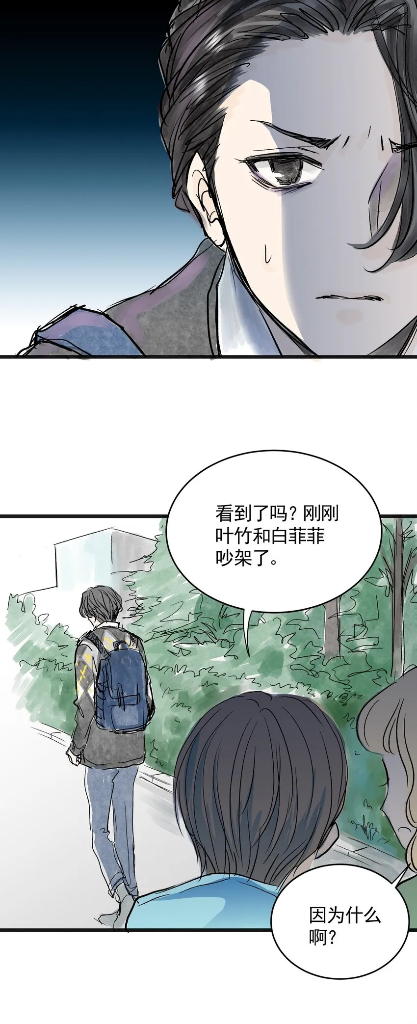 06 第六话 洁癖（上篇) 第30页