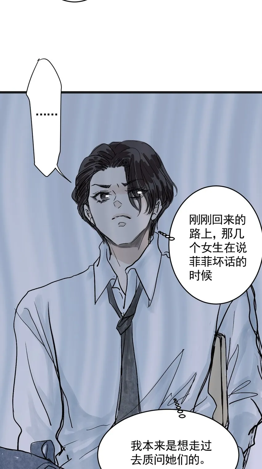 06 第六话 洁癖（上篇) 第36页