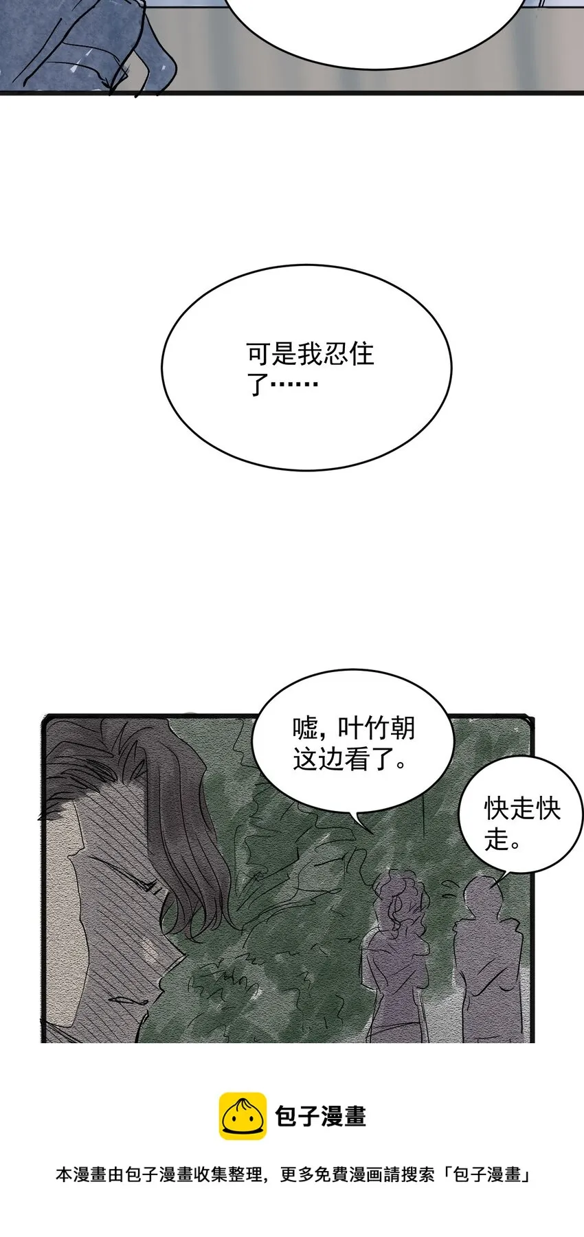 06 第六话 洁癖（上篇) 第37页