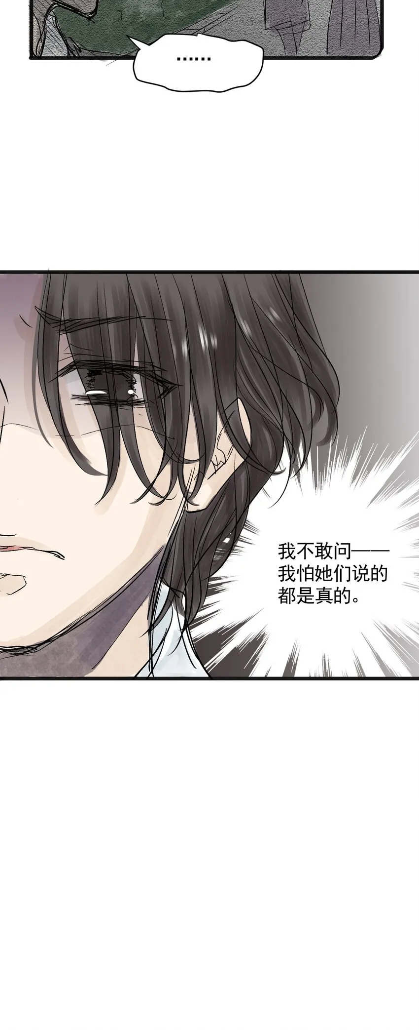 06 第六话 洁癖（上篇) 第38页