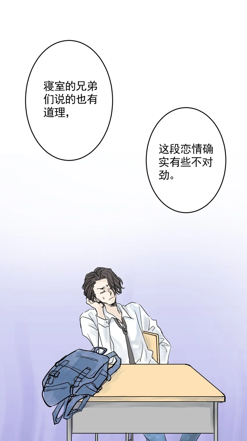 06 第六话 洁癖（上篇) 第39页