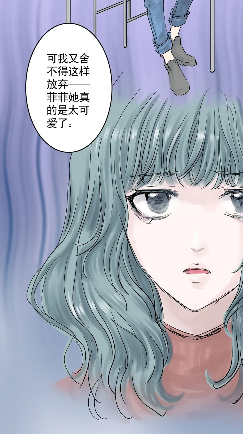 06 第六话 洁癖（上篇) 第40页