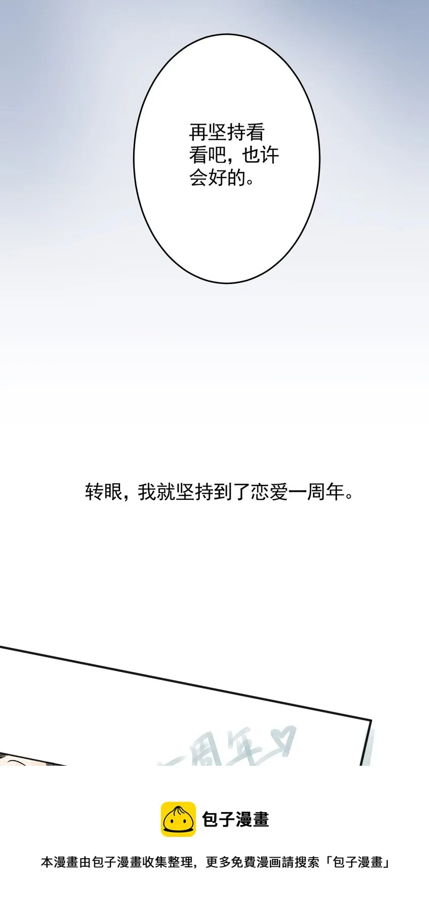 06 第六话 洁癖（上篇) 第41页