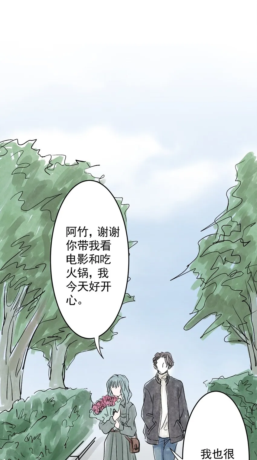 06 第六话 洁癖（上篇) 第43页