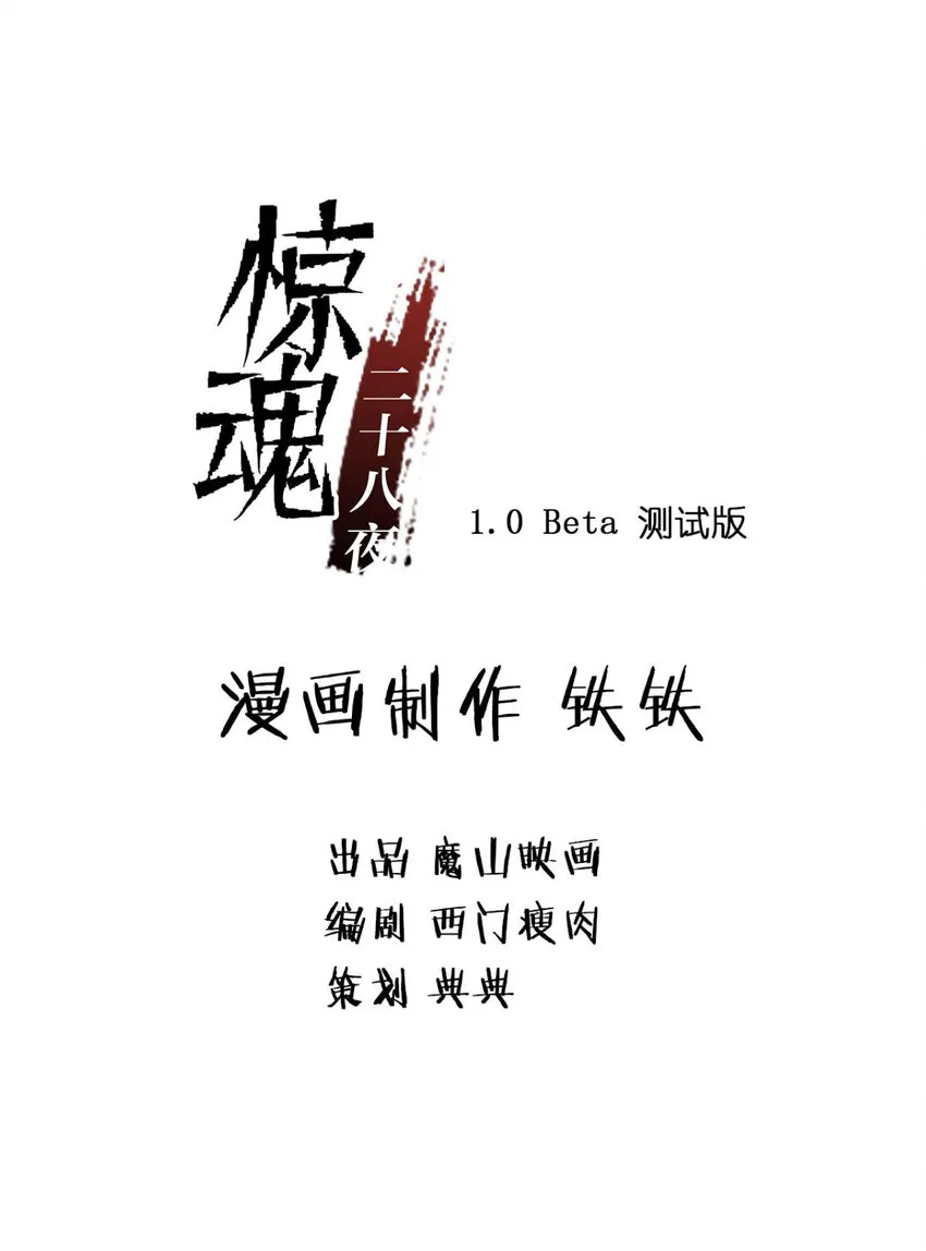 05 第五话 头发（下篇） 第2页