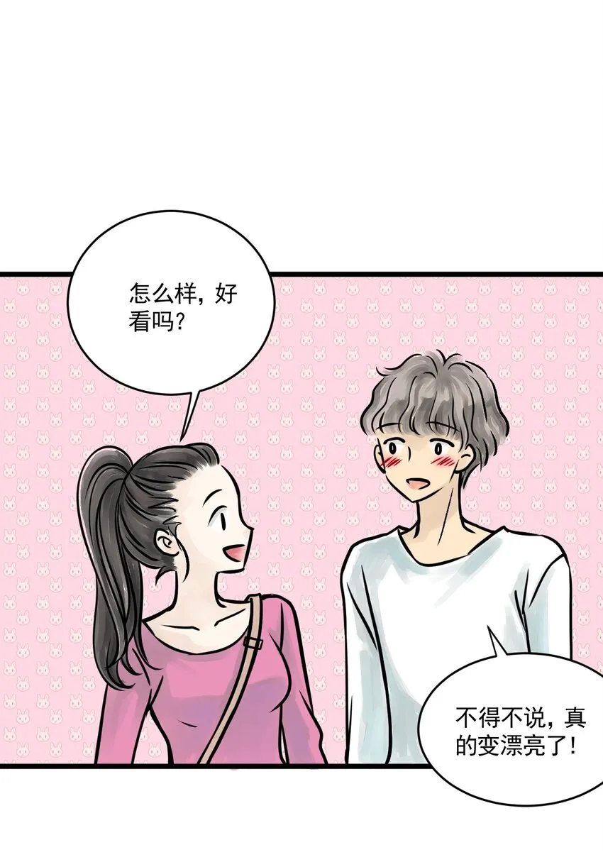 05 第五话 头发（下篇） 第3页