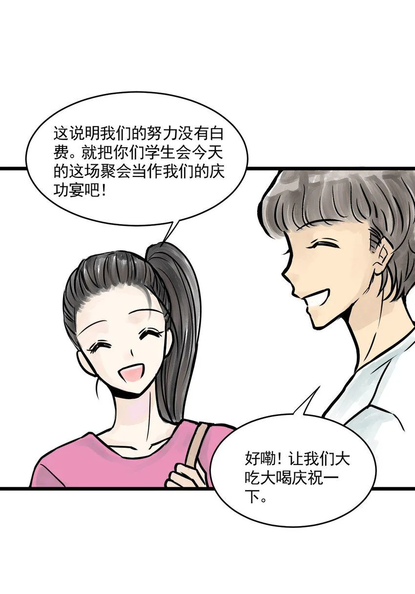 05 第五话 头发（下篇） 第4页