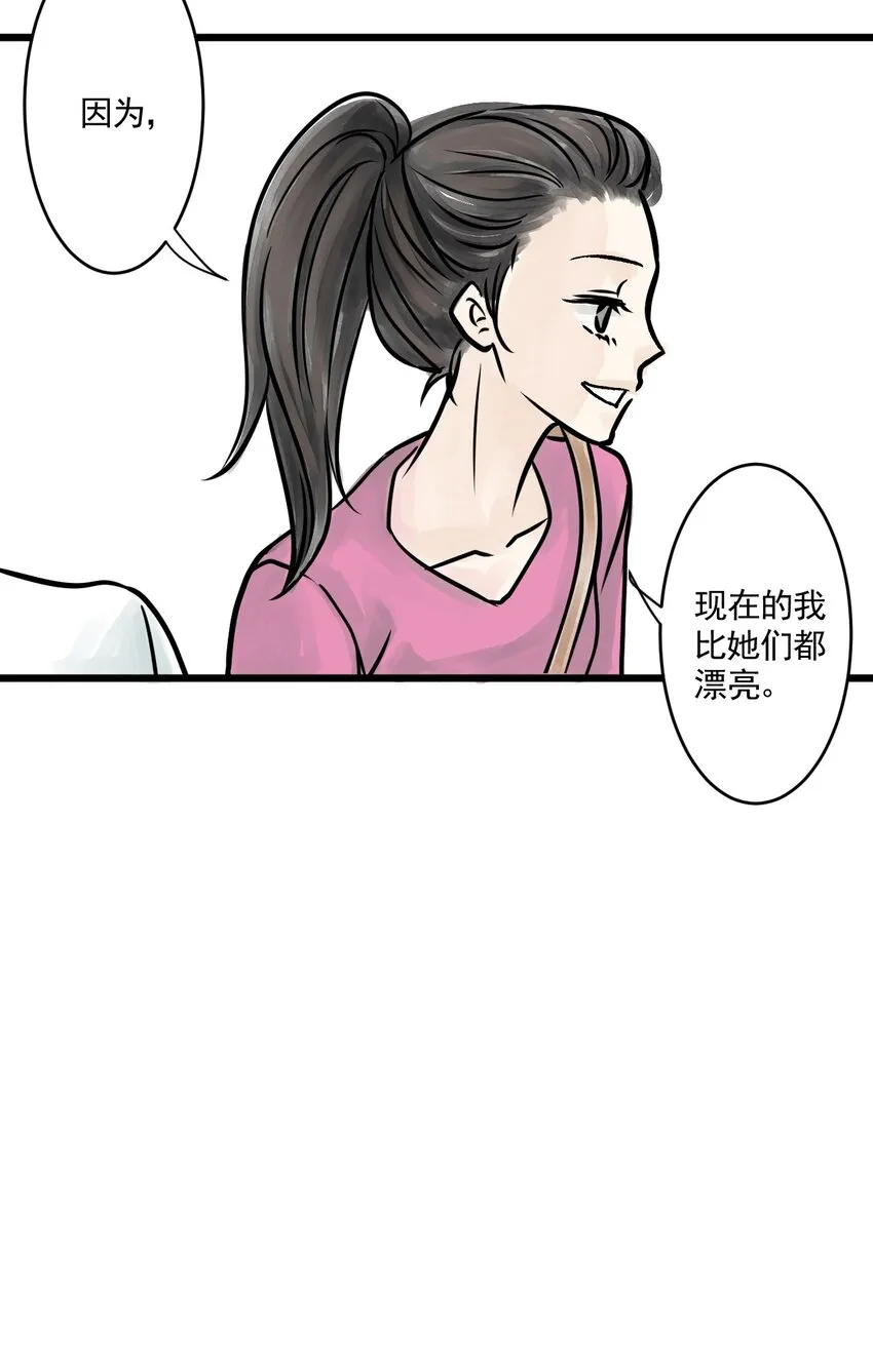 05 第五话 头发（下篇） 第6页