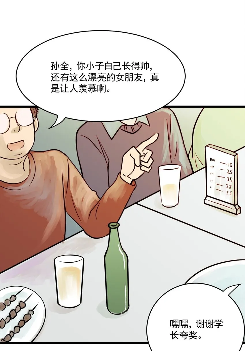 05 第五话 头发（下篇） 第7页