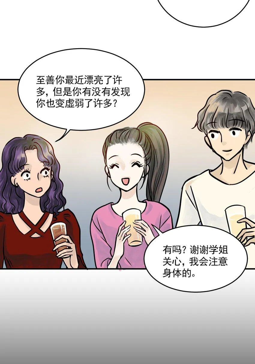 05 第五话 头发（下篇） 第8页