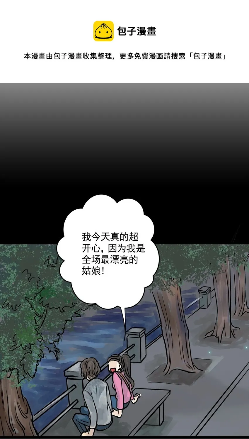 05 第五话 头发（下篇） 第9页