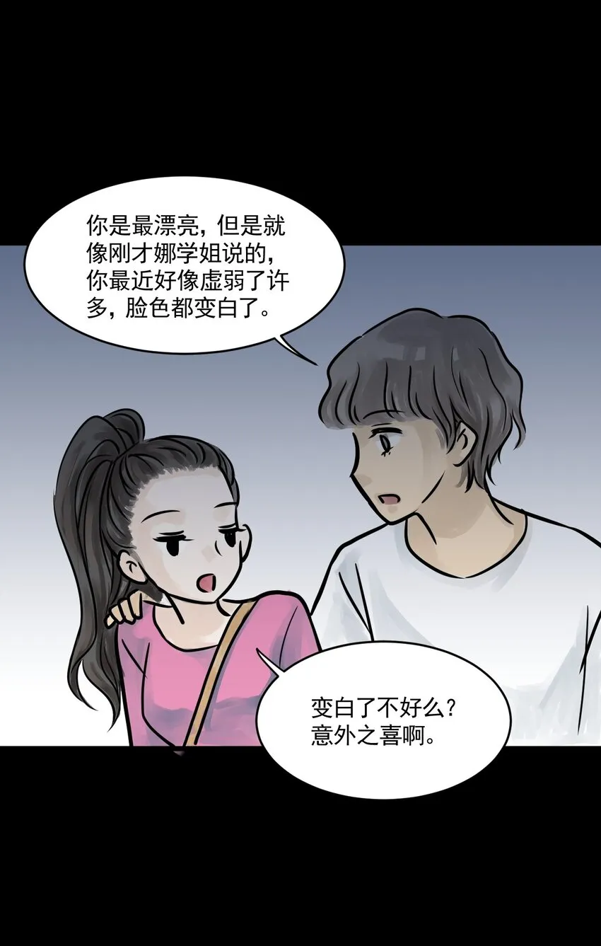 05 第五话 头发（下篇） 第10页