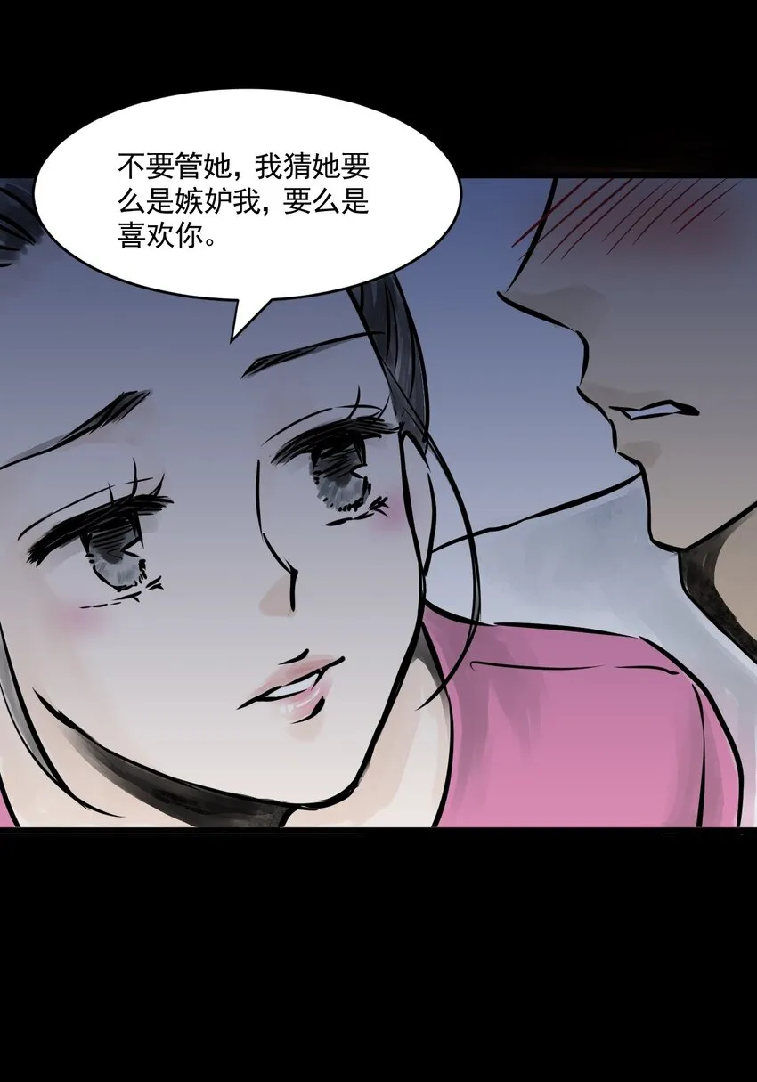 05 第五话 头发（下篇） 第11页