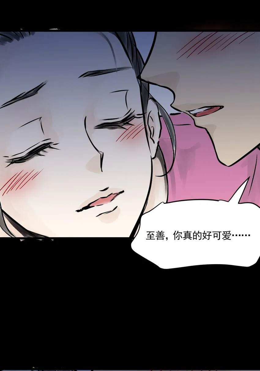 05 第五话 头发（下篇） 第12页