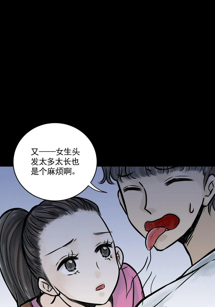 05 第五话 头发（下篇） 第16页