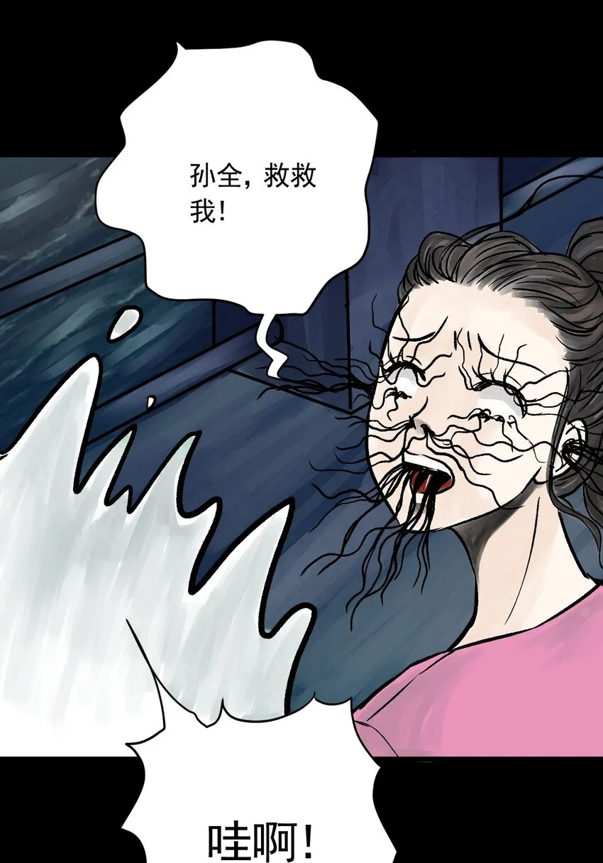 05 第五话 头发（下篇） 第24页