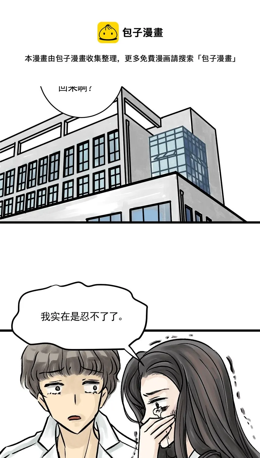 05 第五话 头发（下篇） 第37页