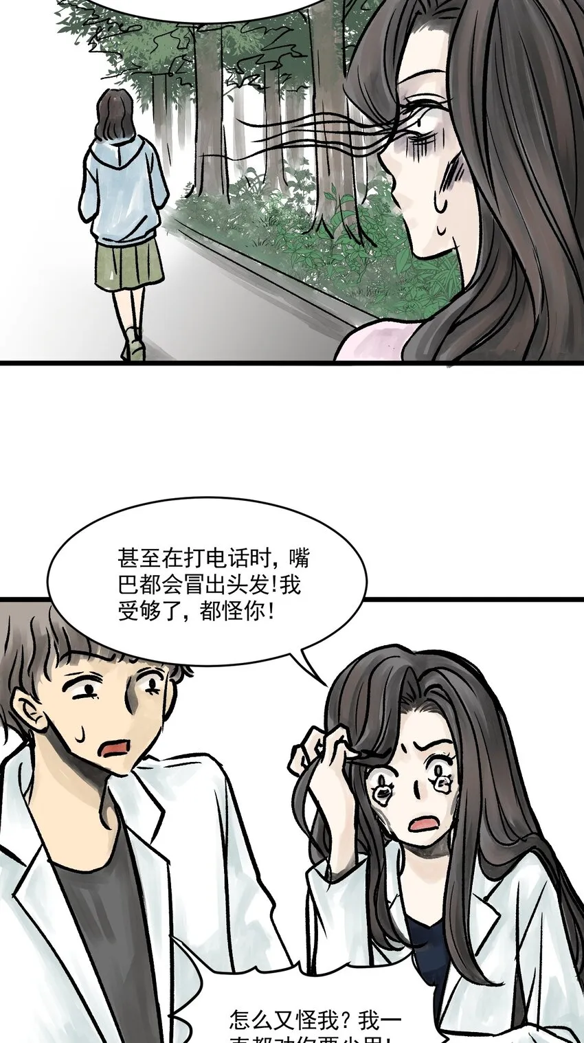 05 第五话 头发（下篇） 第40页