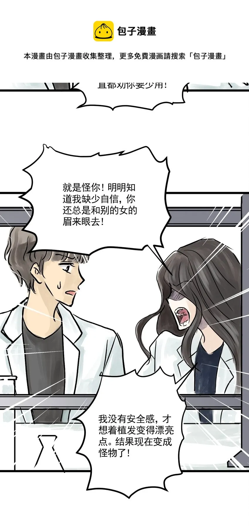 05 第五话 头发（下篇） 第41页
