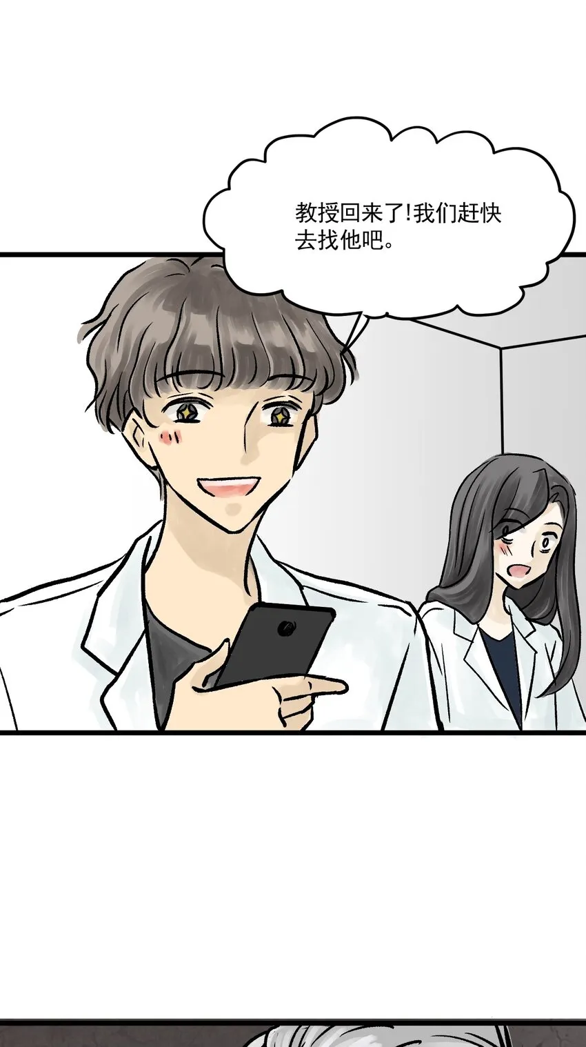 05 第五话 头发（下篇） 第43页