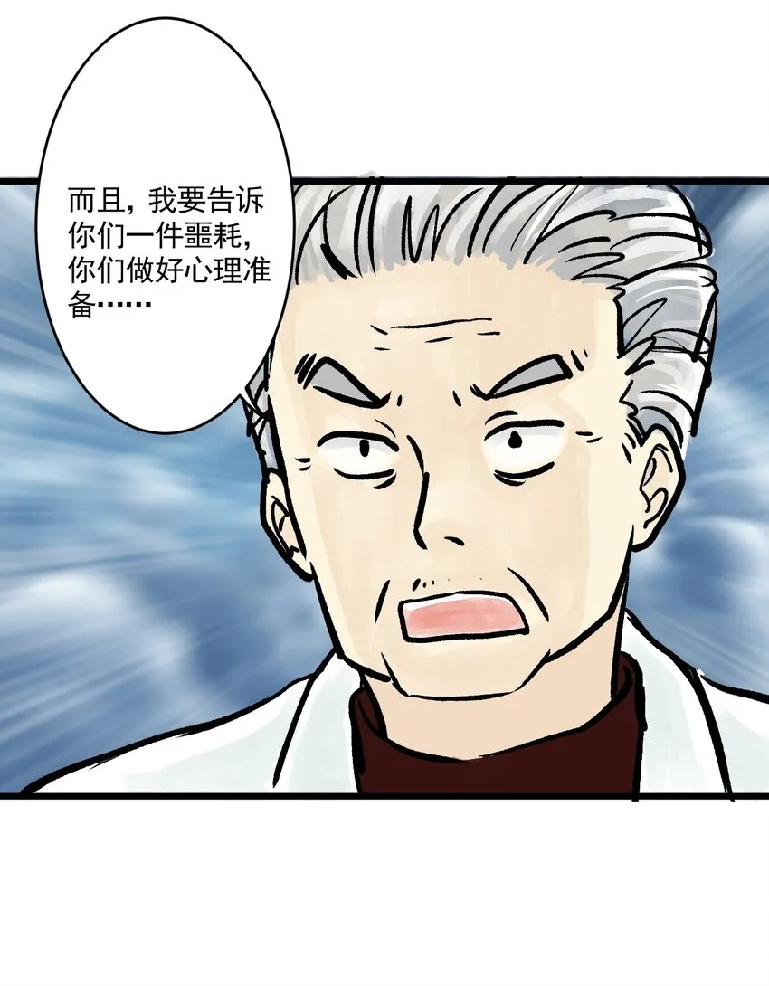 05 第五话 头发（下篇） 第46页