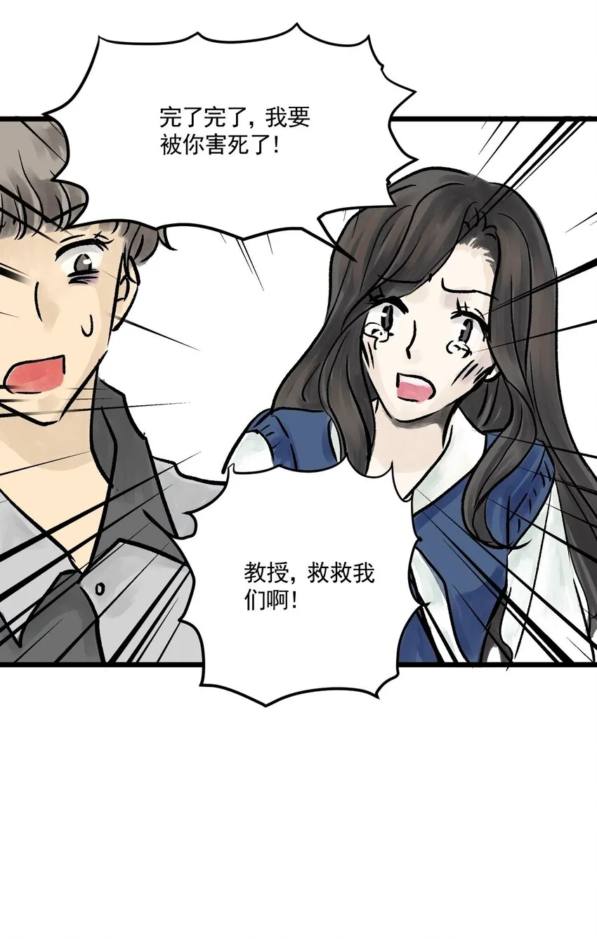 05 第五话 头发（下篇） 第50页