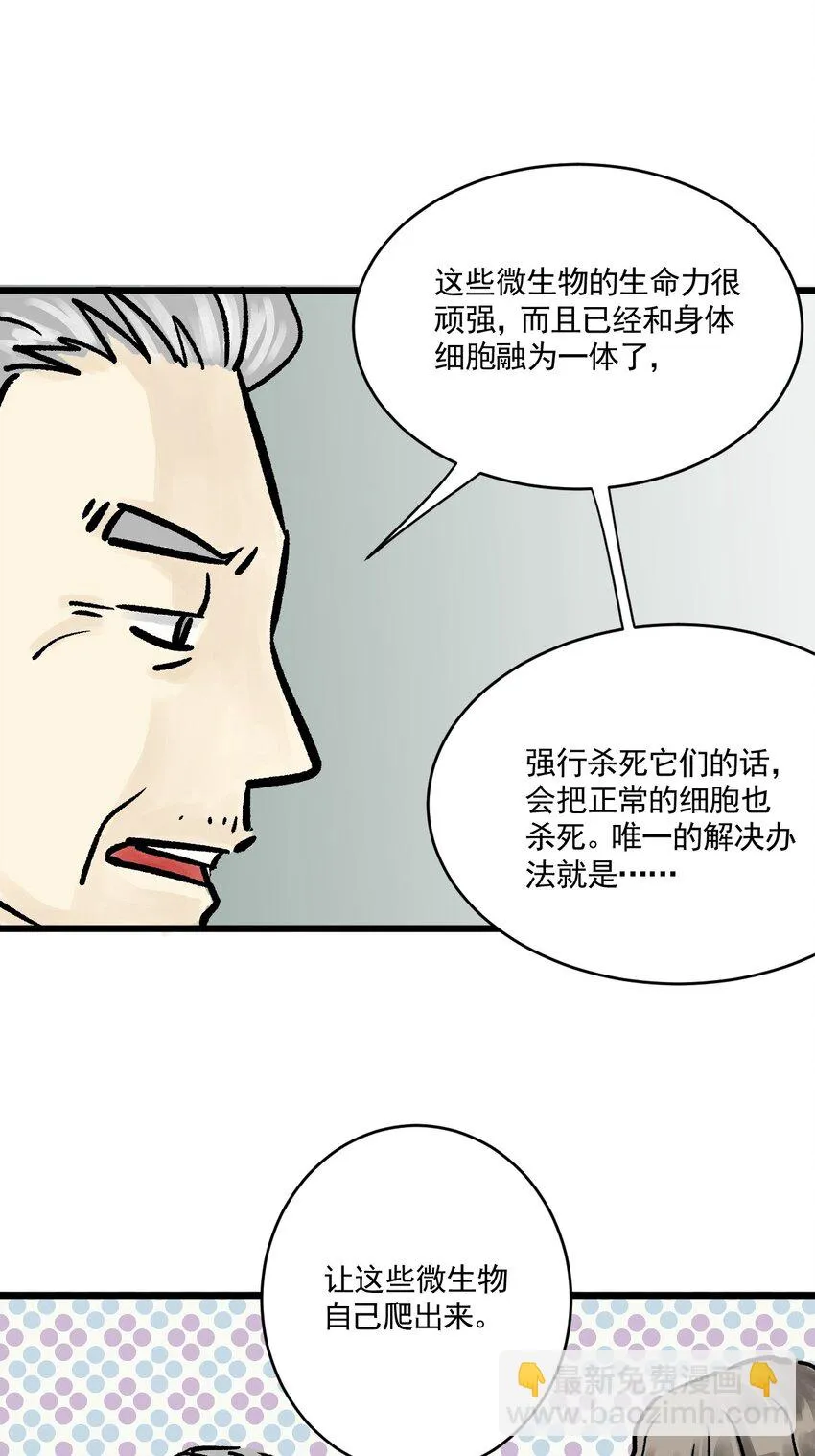 05 第五话 头发（下篇） 第51页