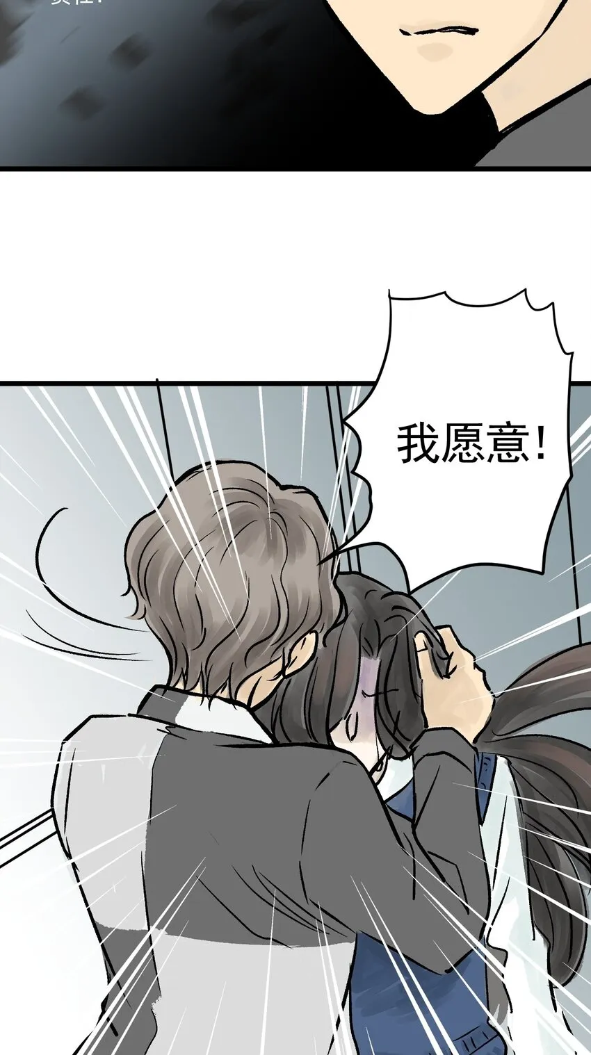 05 第五话 头发（下篇） 第56页