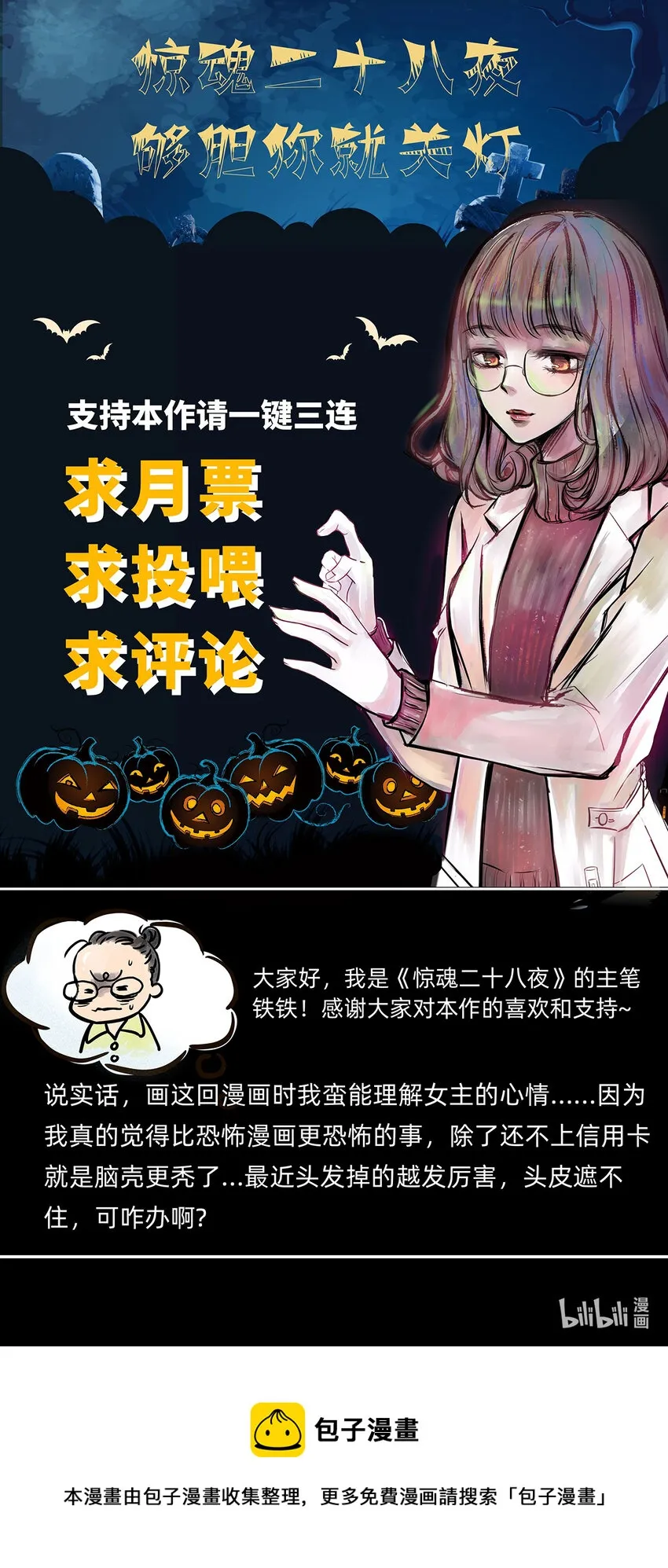 05 第五话 头发（下篇） 第59页