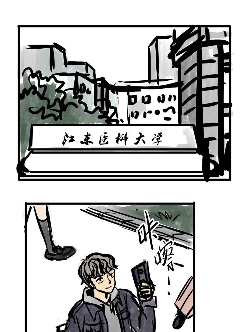 04 第四话 头发（上篇） 第3页